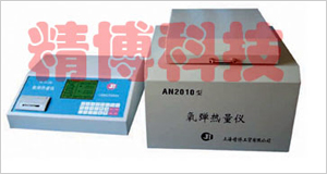发热量测定仪