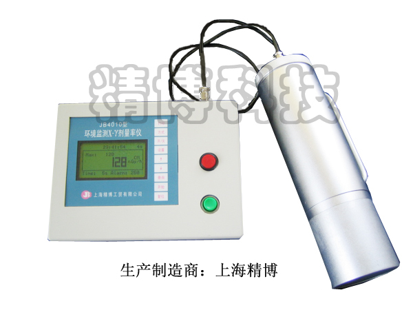 JB4010型环境监测用х-γ剂量率仪